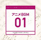 日本テレビ音楽　ミュージックライブラリー　～アニメ　ＢＧＭ　０１