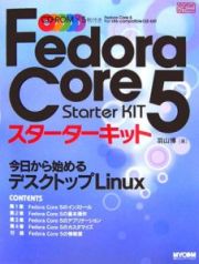 Ｆｅｄｏｒａ　Ｃｏｒｅ５　スターターキット