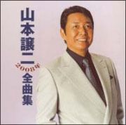 ２００８年全曲集