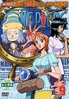 ＯＮＥ　ＰＩＥＣＥ　７ｔｈシーズン　脱出！海軍要塞＆フォクシー海賊団篇９