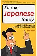 Ｓｐｅａｋ　Ｊａｐａｎｅｓｅ　Ｔｏｄａｙ