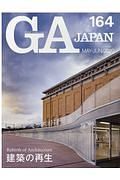 ＧＡ　ＪＡＰＡＮ