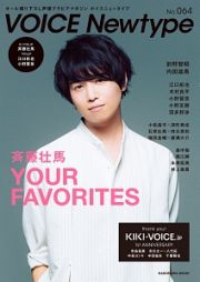 ＶＯＩＣＥ　Ｎｅｗｔｙｐｅ