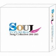 ＳＯＵＬ　ＹＵＺＵＫＩ　Ｒｅｏｎ　Ｓｏｎｇ　Ｃｏｌｌｅｃｔｉｏｎ　２００１～２０１５