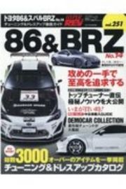 トヨタ８６＆スバルＢＲＺ　ハイパーレブ２５１