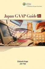 Ｊａｐａｎ　ＧＡＡＰ　ｇｕｉｄｅ　２ｎｄ　Ｅｄｉｔｉｏｎ