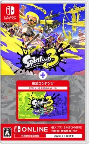 スプラトゥーン３＋　エキスパンション・パス