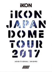 ｉＫＯＮ　ＪＡＰＡＮ　ＤＯＭＥ　ＴＯＵＲ　２０１７　ＡＤＤＩＴＩＯＮＡＬ　ＳＨＯＷＳ