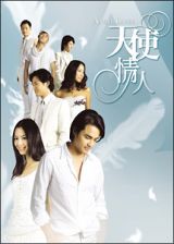 ＡＮＧＥＬ　ＬＯＶＥＲＳ　天使の恋人たち　ＤＶＤ－ＢＯＸ　Ｉ