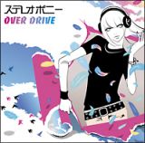 ＯＶＥＲ　ＤＲＩＶＥ（通常盤）