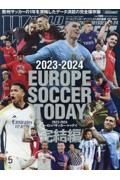 ＥＵＲＯＰＥ　ＳＯＣＣＥＲ　ＴＯＤＡＹ完結編　２０２３ー２０２４