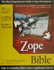 Ｚｏｐｅ　ｂｉｂｌｅ