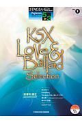 加曽利康之「ＫＳＸ　ｌｏｖｅ　＆　ｂａｌｌａｄ　ｓｅｌｅｃｔｉｏｎ」