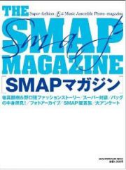 ＴＨＥ　ＳＭＡＰ　ＭＡＧＡＺＩＮＥ