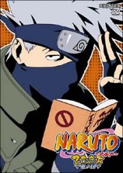 ＮＡＲＵＴＯ　３ｒｄ　ＳＴＡＧＥ　２００５　４