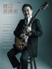 渡辺香津美　ＧＵＩＴＡＲ　ＭＡＧＡＺＩＮＥ　ＳＰＥＣＩＡＬ　ＡＲＴＩＳＴ　ＳＥＲＩＥＳ