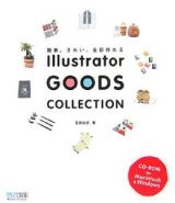 Ｉｌｌｕｓｔｒａｔｏｒ　ＧＯＯＤＳ　ＣＯＬＬＥＣＴＩＯＮ