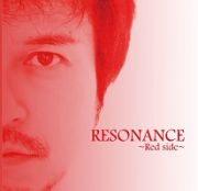 ＲＥＳＯＮＡＮＣＥ～Ｒｅｄ　ｓｉｄｅ～