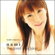 ｎａｍｉ／高田なみ～Ｇｏｏｄ　Ｄａｙｓ’　Ｊ－ＰＯＰ～