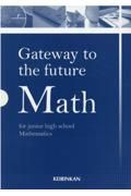 Ｇａｔｅｗａｙ　ｔｏ　ｔｈｅ　ｆｕｔｕｒｅ　Ｍａｔｈ（全３巻セット）　Ｆｏｒ　Ｊｕｎｉｏｒ　Ｈｉｇｈ　Ｓｃｈｏｏｌ