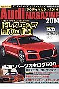 Ａｕｄｉ　ＭＡＧＡＺＩＮＥ　２０１４＜完全保存版＞