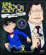 Ｔｒｅａｓｕｒｅｄ　Ｓｅｌｅｃｔｉｏｎ　Ｆｉｌｅ．黒ずくめの組織とＦＢＩ　１６