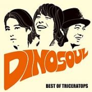 ＤＩＮＯＳＯＵＬ　－ＢＥＳＴ　ＯＦ　ＴＲＩＣＥＲＡＴＯＰＳ－