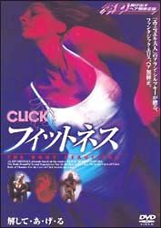 ＴＨＥ　ＣＬＩＣＫ　～フィットネス～