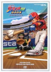 プロ野球ファミスタＤＳ　２００９　パーフェクトガイド