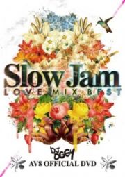 ＡＶ８　Ｓｌｏｗ　Ｊａｍ　Ｌｏｖｅ　Ｍｉｘ　ＢＥＳＴ