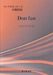 Ｄｏｎ　ｆａｎ／Ｅｒｎｅｓｔｏ　Ｐｏｎｚｉｏ