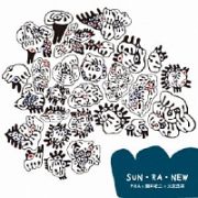 ＳＵＮ・ＲＡ・ＮＥＷ