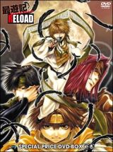 最遊記ＲＥＬＯＡＤ　スペシャルプライスＤＶＤ－ＢＯＸ　下巻