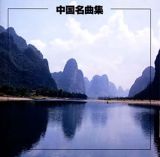 中国の音楽