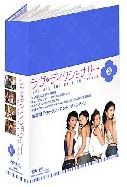 ラヴ・ディクショナリー　ＤＶＤ－ＢＯＸ　３