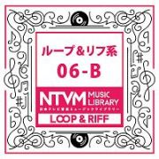 日本テレビ音楽　ミュージックライブラリー　～ループ＆リフ系　０６－Ｂ