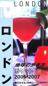 地球の歩き方ポケット　ロンドン　２００６～２００７