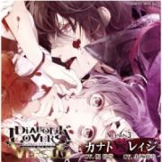 ＤＩＡＢＯＬＩＫ　ＬＯＶＥＲＳ　ドＳ吸血ＣＤ　ＶＥＲＳＵＳ　３　カナトＶＳレイジ