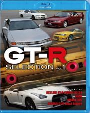 ＧＴ－Ｒ　ＳＥＬＥＣＴＩＯＮ　Ｖｏｌ．１