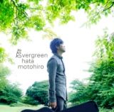 ｅｖｅｒｇｒｅｅｎ（通常盤）