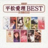 ａｎｔｈｏｌｏｇｙ～平松愛理　ｂｅｓｔ