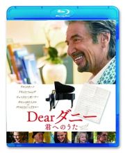 Ｄｅａｒダニー　君へのうた