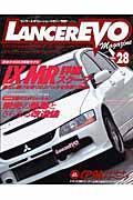 ＬＡＮＣＥＲ　ＥＶＯ　ｍａｇａｚｉｎｅ