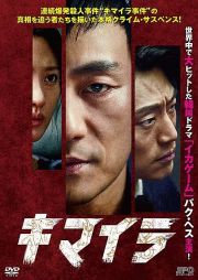 キマイラＶｏｌ．１