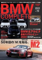 ＢＭＷ　ＣＯＭＰＬＥＴＥ　２０２２ＡＵＴＵＭＮ