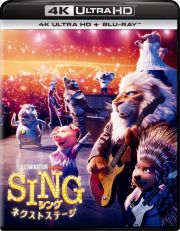 ＳＩＮＧ／シング：ネクストステージ　４Ｋ　Ｕｌｔｒａ　ＨＤ＋ブルーレイ