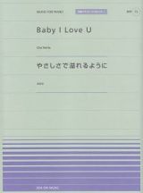 Ｂａｂｙ　Ｉ　Ｌｏｖｅ　Ｕ（Ｃｈｅ’Ｎｅｌｌｅ）／やさしさで溢れるように（ＪＵＪＵ）