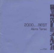 ２０００　ＢＥＳＴ　寺尾聰