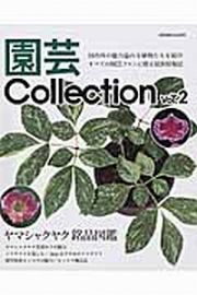 園芸Ｃｏｌｌｅｃｔｉｏｎ　ヤマシャクヤク銘品図鑑