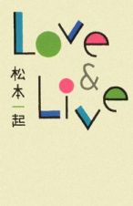 Ｌｏｖｅ＆ｌｉｖｅ